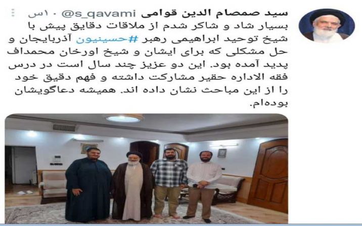 مشکل رهبران حسینیون آذربایجان حل شد مشکل رهبران حسینیون آذربایجان حل شد